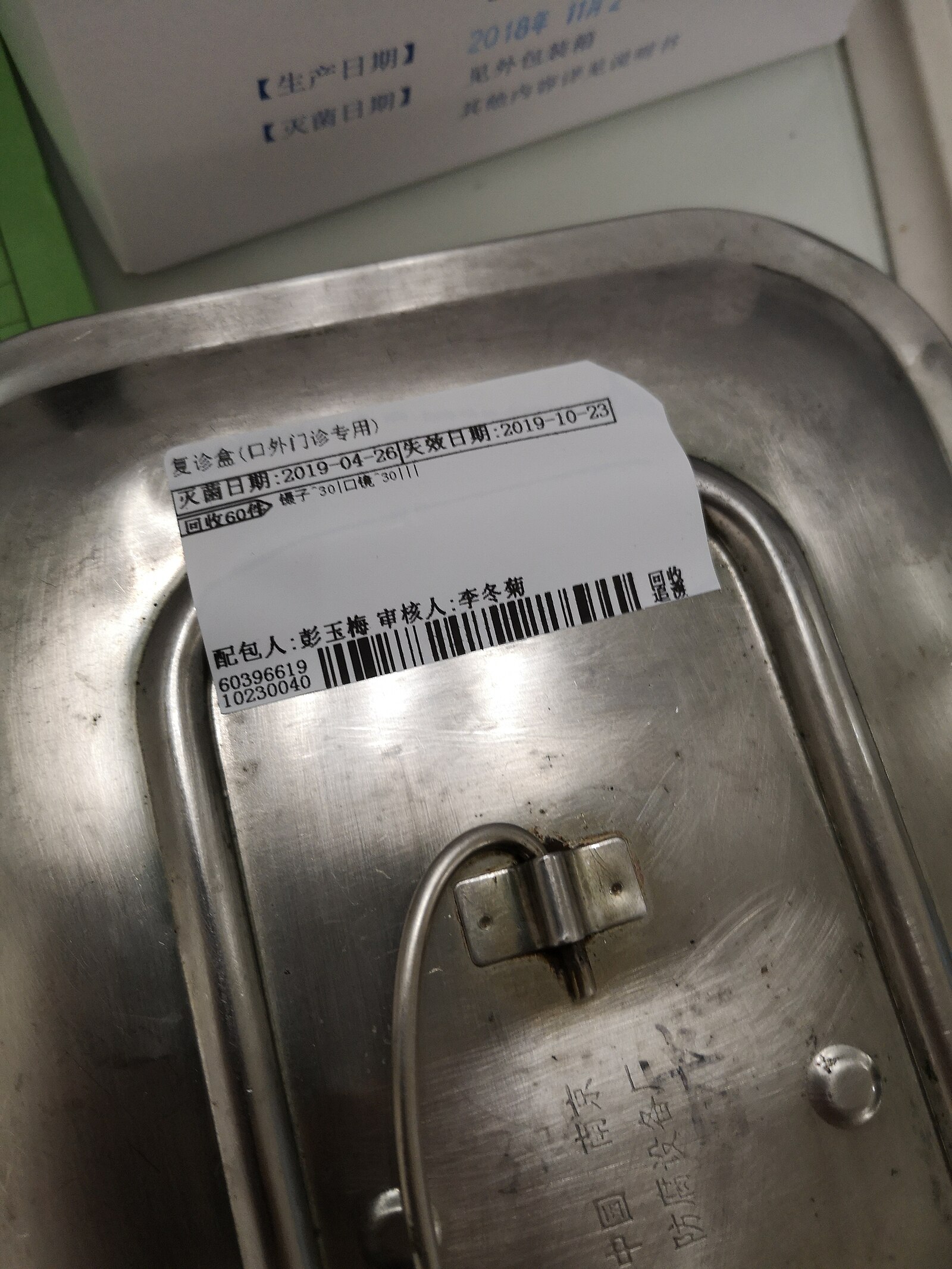 Steril hazırlık detayı